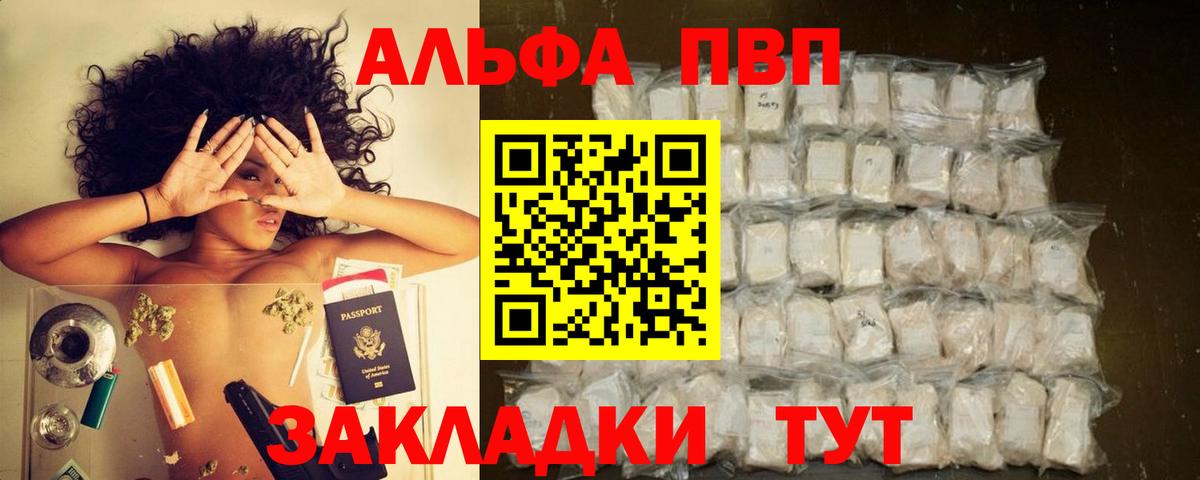А ПВП кристаллы Сердобск