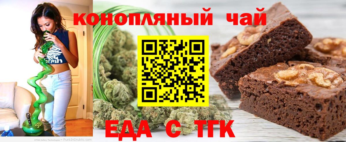 Cannafood конопля  Вход с VPN  Сердобск 