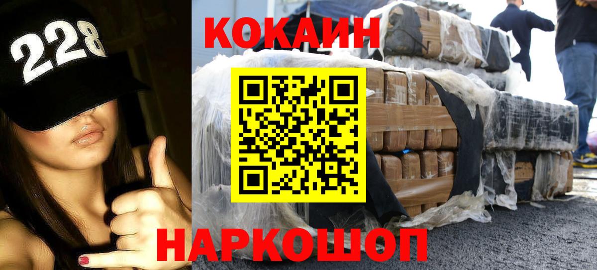КОКАИН Эквадор Сердобск