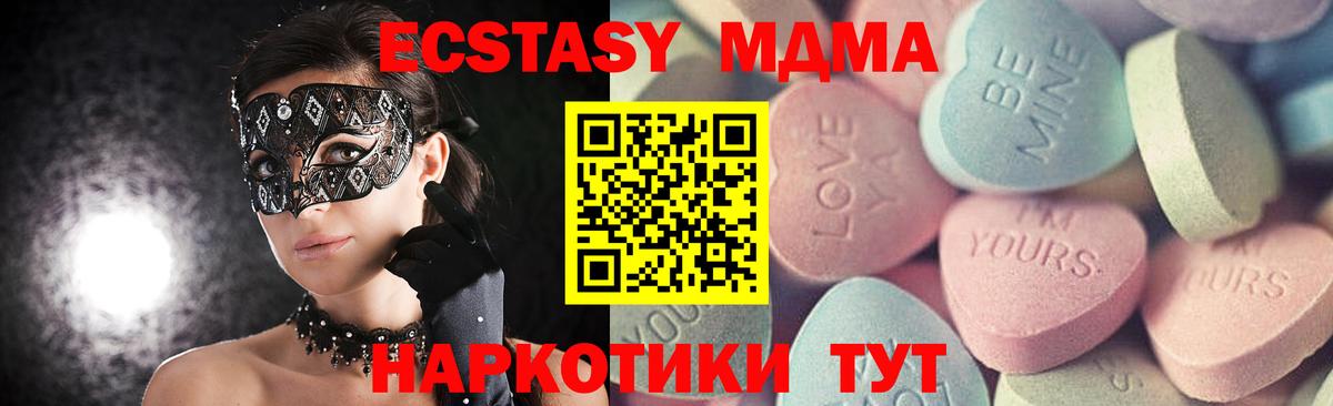 ЭКСТАЗИ круглые Сердобск