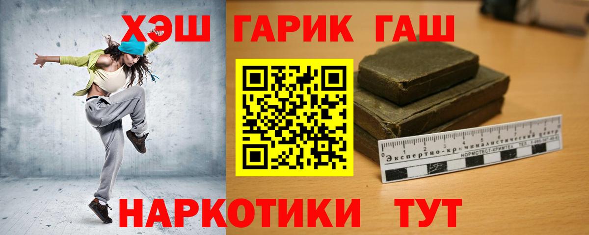 ГАШИШ Premium Сердобск