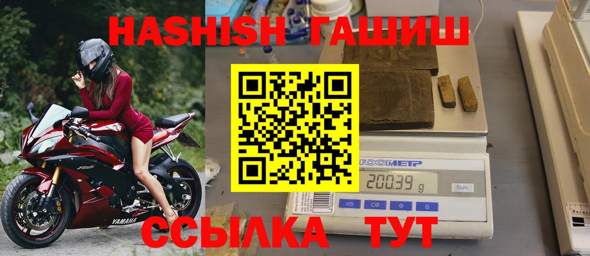 Сердобск  ГАШИШ индика сатива  ГАШ  Вход с VPN 
