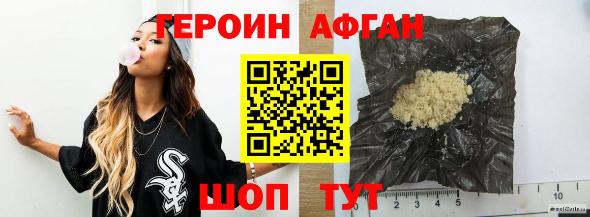 Сердобск  Героин афганец  Героин  Вход с VPN 