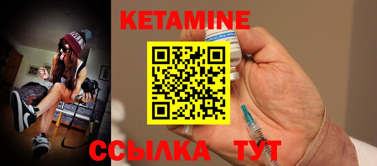 КЕТАМИН ketamine  Кетамин VHQ  Сердобск  Вход с VPN 