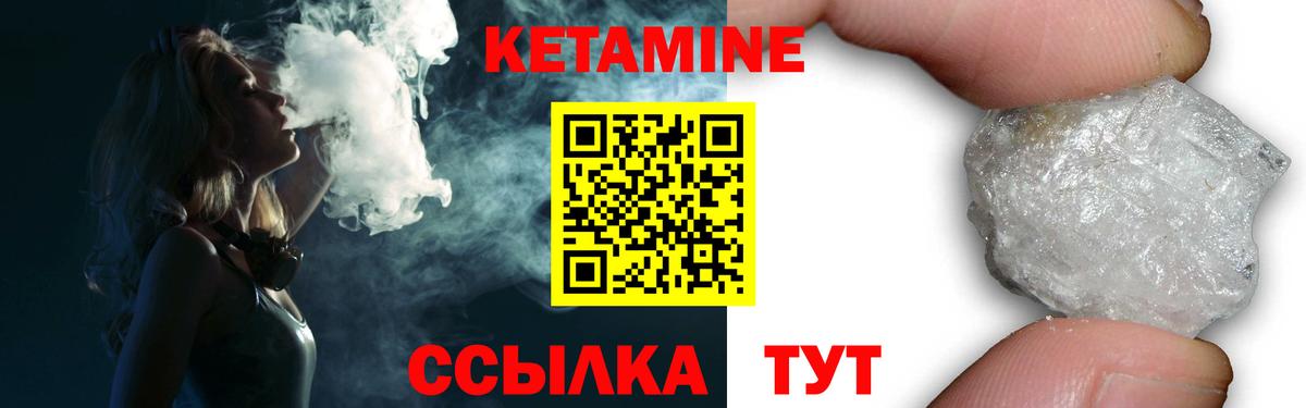 Кетамин ketamine Сердобск