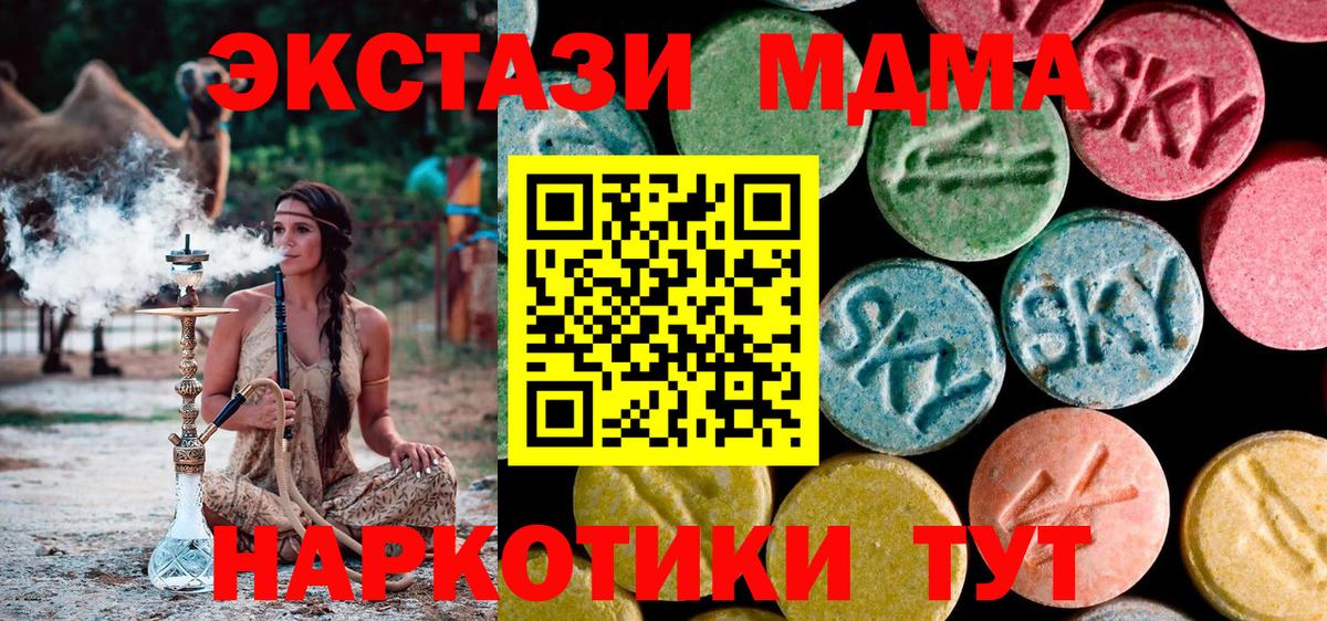 Сердобск  МДМА молли  Вход с VPN  MDMA VHQ 