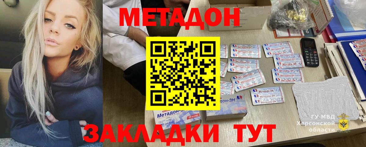 Сердобск  МЕТАДОН белоснежный  Метадон methadone  Вход с VPN 