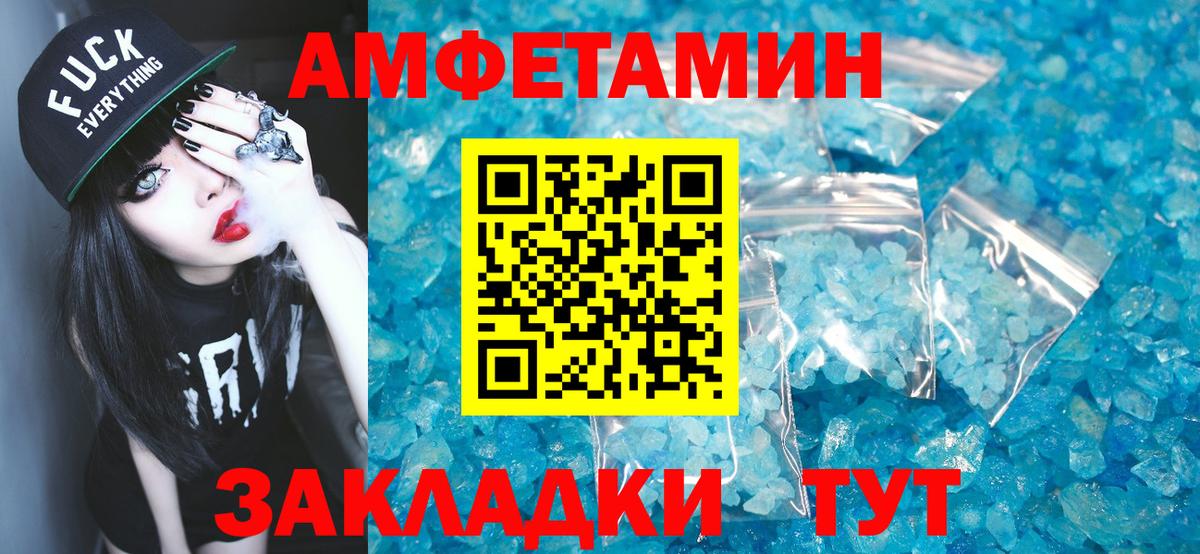 Метамфетамин кристалл Сердобск