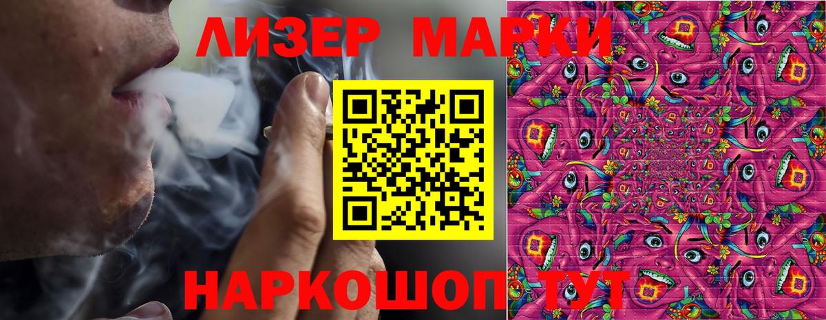 Сердобск  Марки NBOMe  Наркотические марки 1,8мг  Вход с VPN  Наркотические марки 1,8мг 