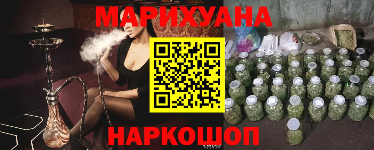 МАРИХУАНА сатива Сердобск